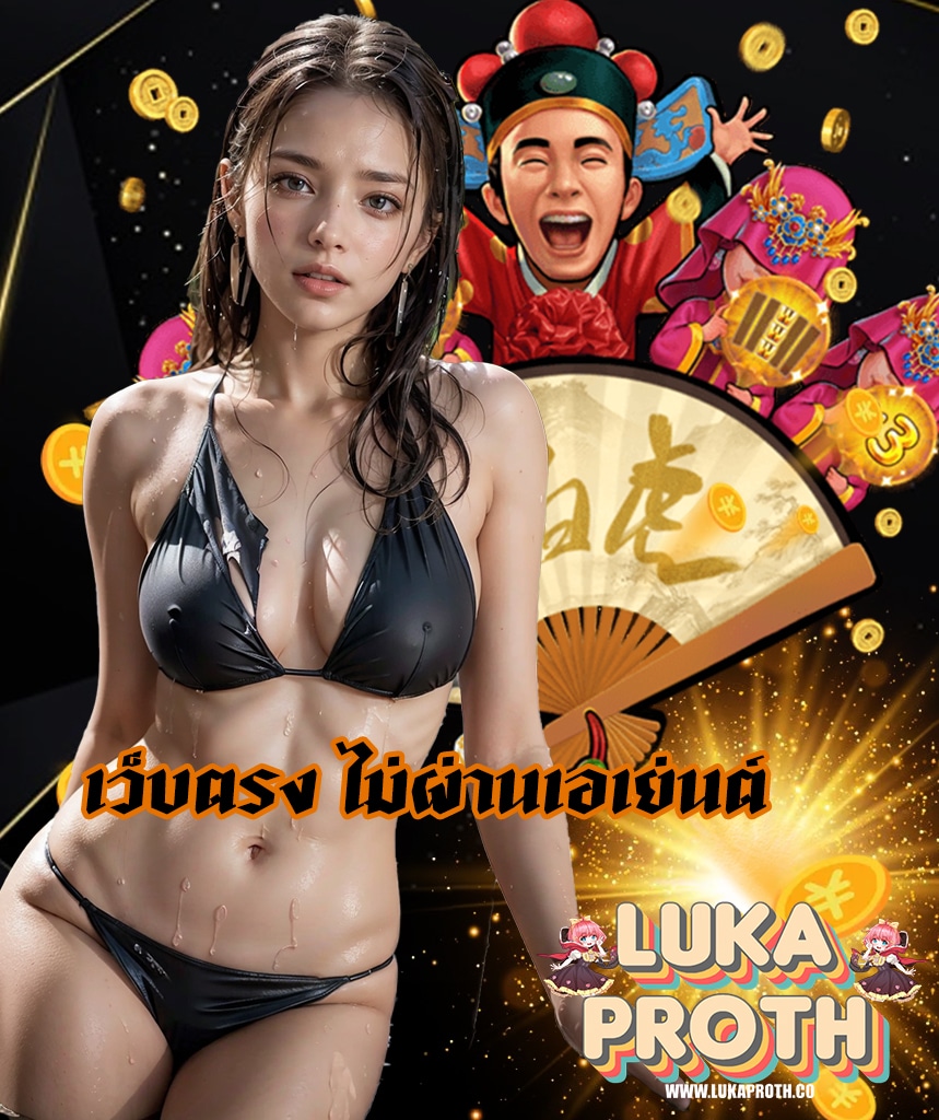 lukaproth เข้าสู่ระบบ